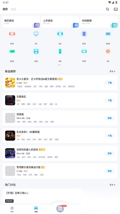 25游戏盒子官方版-图3