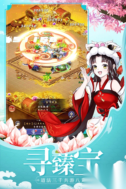 天剑奇缘手机版图4