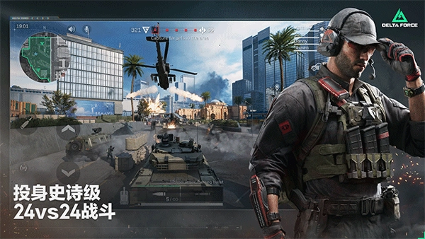 三角洲行动国际服