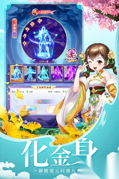 天剑奇缘手机版图5