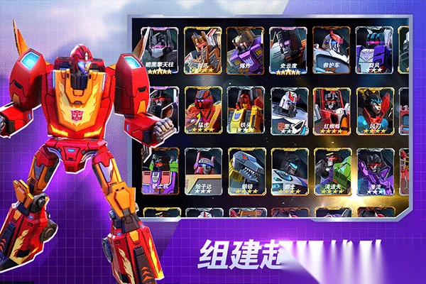 变形金刚地球之战官方正版图5