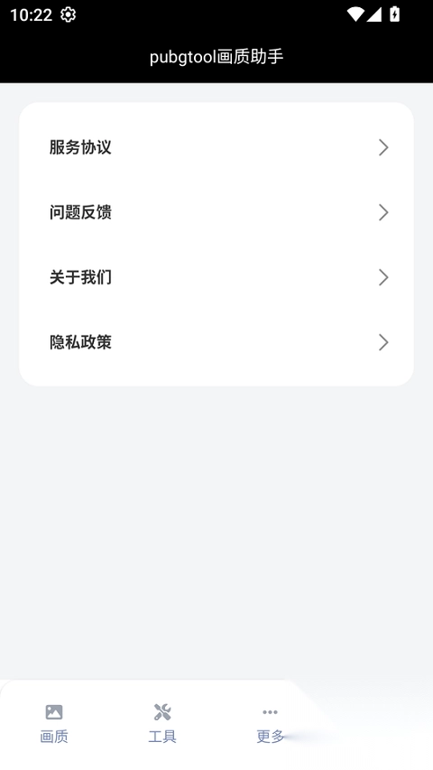画质助手2025最新版