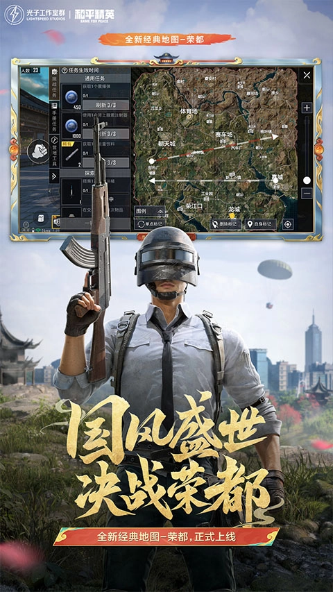 和平精英2026最新版图2