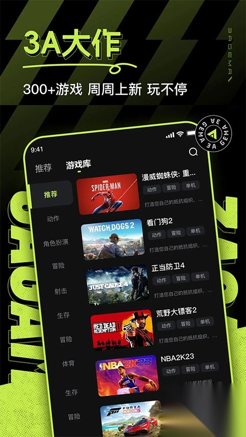 3A云游最新版2025