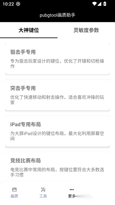 画质助手2025最新版