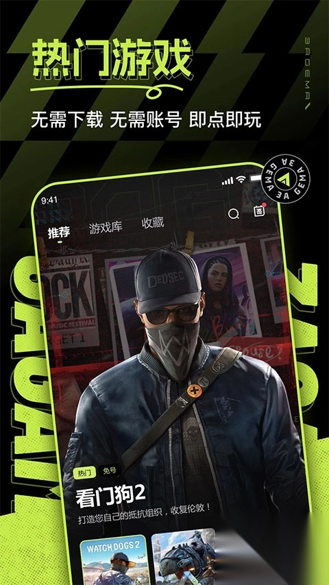 3A云游最新版2025