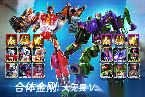 变形金刚地球之战官方正版图3