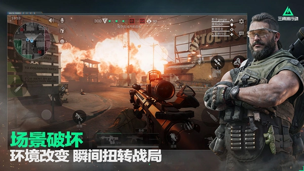 三角洲行动最新版