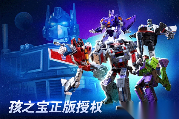 变形金刚地球之战官方正版图1