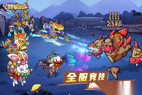 幻兽爱合成官方版本图3