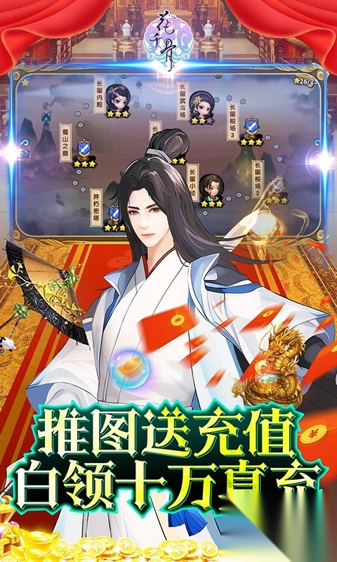花千骨变态版(4)