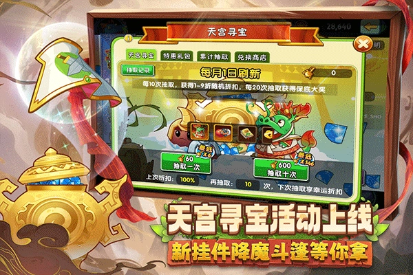 2026植物大战僵尸2最新版图4