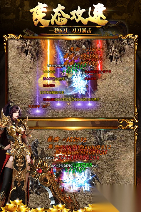 黑暗光年传奇正版图4