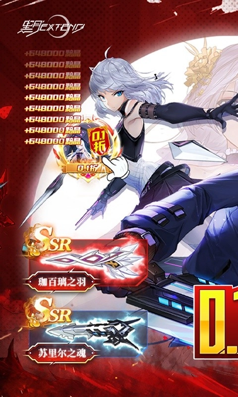 黑月Extend最新版图1