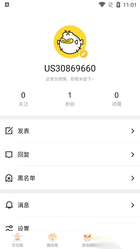 5173游戏交易平台(1)