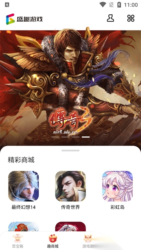 5173游戏交易平台(4)