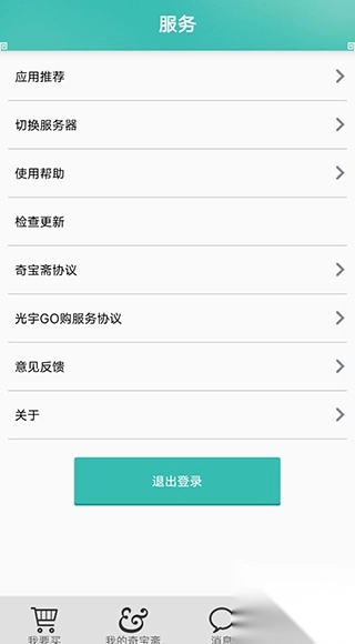 奇宝斋交易平台app