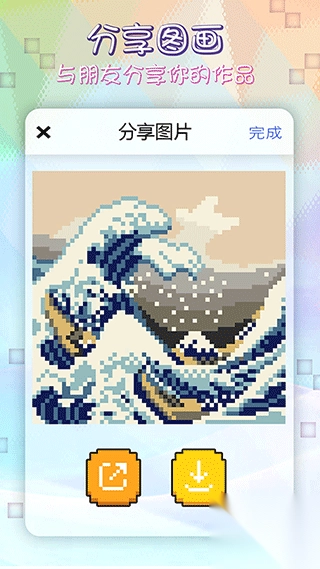 像素涂色填色书游戏图4