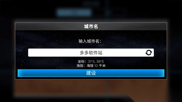 行星改造中文版图2