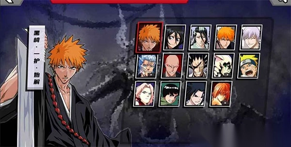 真死神VS火影绊2026游戏官方最新版图3