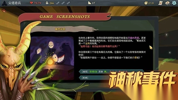 杀戮尖塔2025最新版本图4