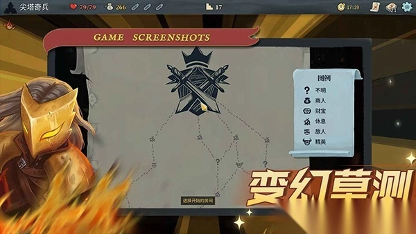 杀戮尖塔2025最新版本图2