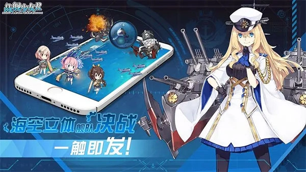 战舰少女r正版(2)