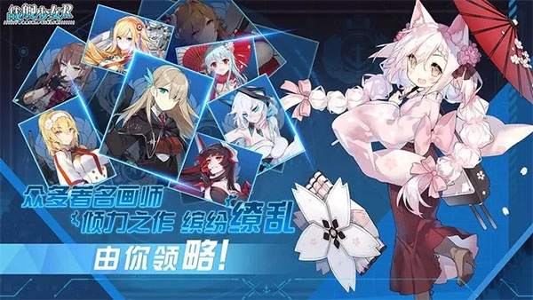 战舰少女r正版(4)