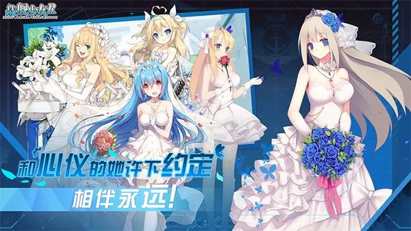 战舰少女r正版(5)