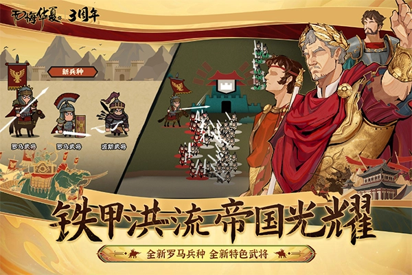 无悔华夏最新版图2