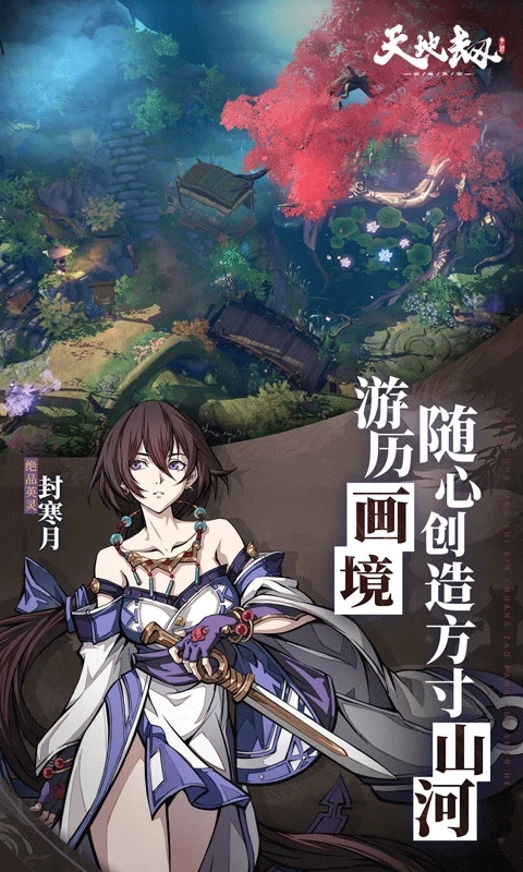 天地劫幽城再临图3