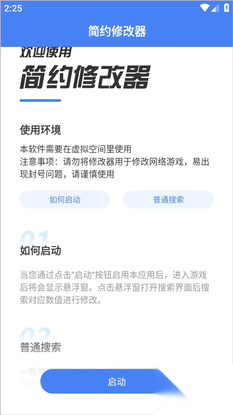简约最新版4.3.0下载