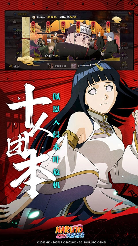 火影忍者正版(5)