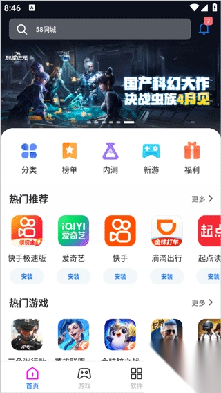 黑鲨应用商店最新版v3.6.2.136.0524下载