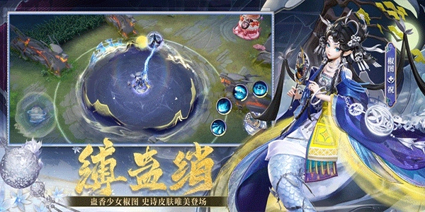 决战平安京安卓版图4