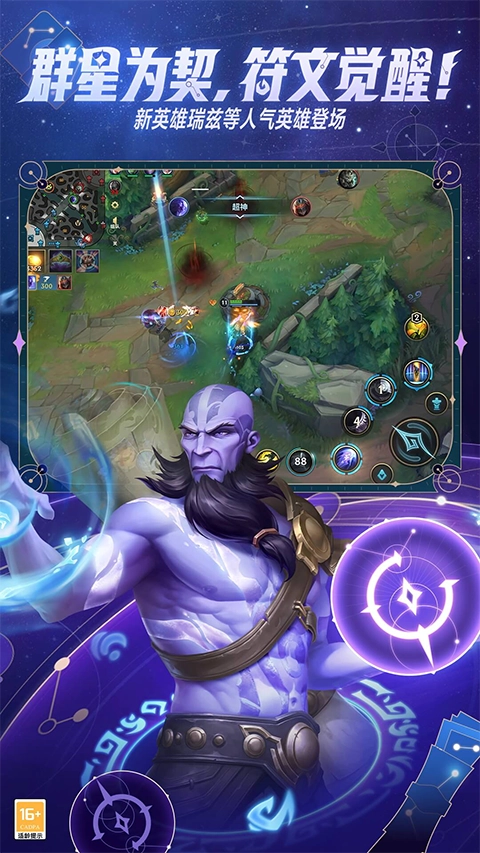 英雄联盟正版