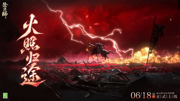 阴阳师2026最新版图5