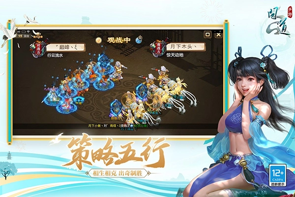 问道正版