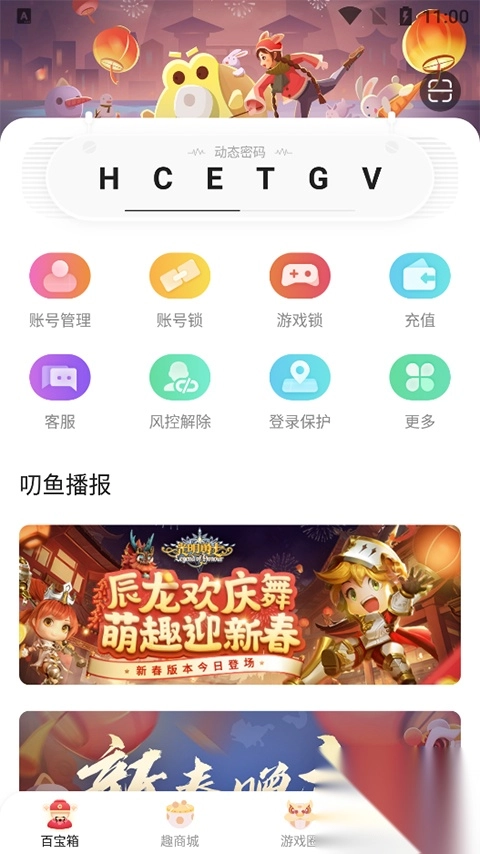 5173游戏交易平台(3)