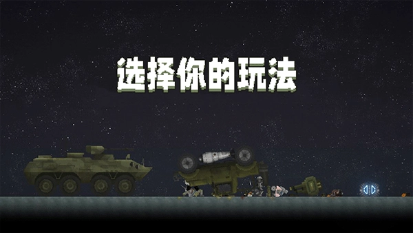 甜瓜游乐场模组汉化版