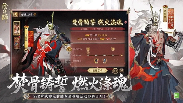 阴阳师2026最新版图2