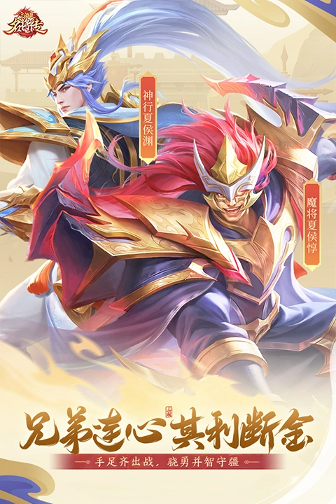 三国杀名将传(2)