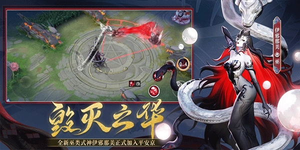 决战平安京安卓版图5