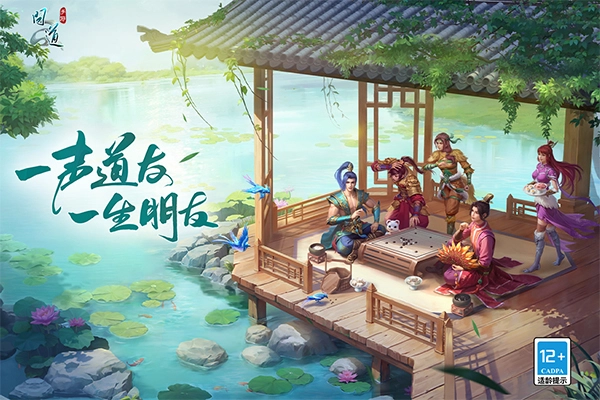 问道正版