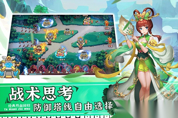 塔王之王2九游版本图2