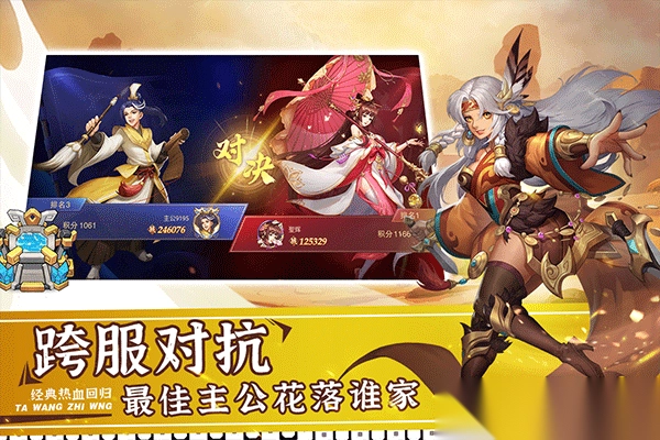 塔王之王2九游版本图4