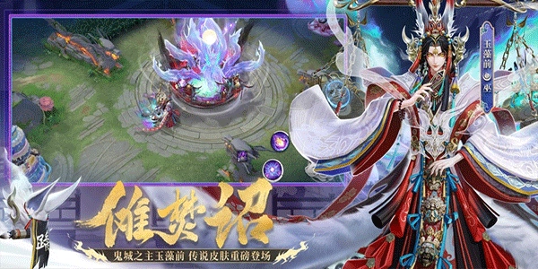 决战平安京安卓版图2