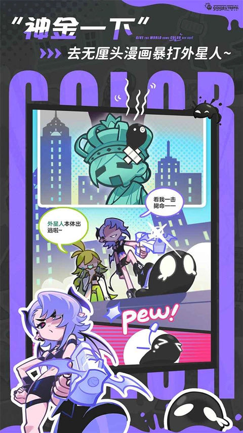 乱涂彩世界