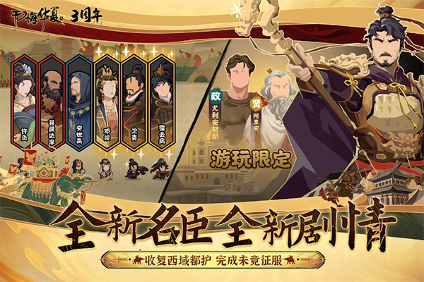 无悔华夏最新版图1