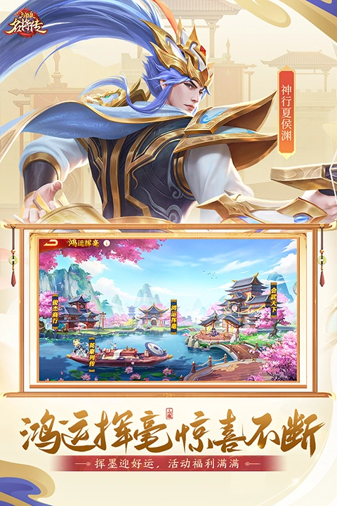 三国杀名将传(3)